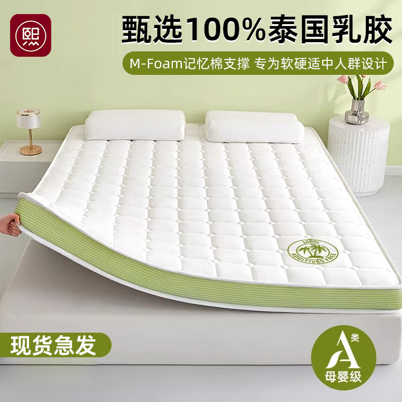 乳胶记忆棉床垫软垫家用卧室海绵学生宿舍单人租房专用榻榻米垫子