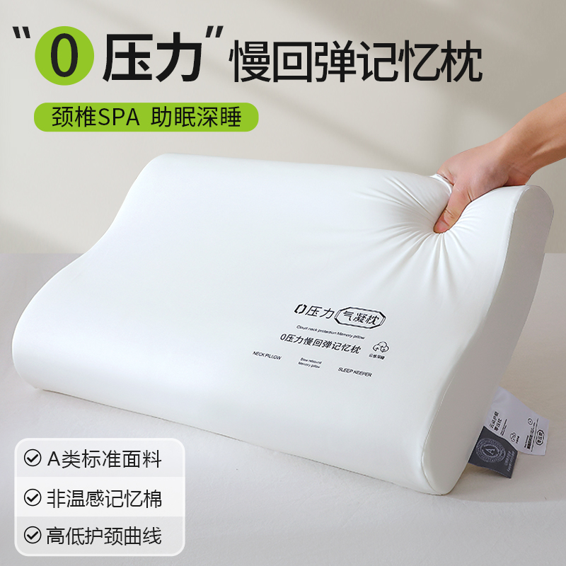 回弹慢家用成人护学生宿舍