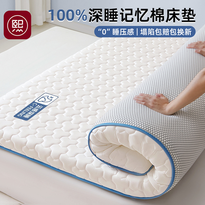 记忆棉床垫家用软垫卧室学生宿舍单人租房1.8米1.5专用海绵垫褥子