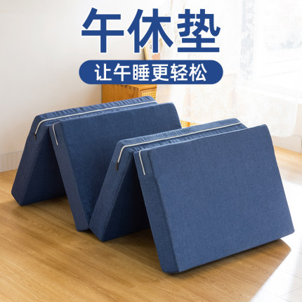 午休垫午睡垫海绵折叠床垫办公室午休神器地上睡觉专用垫防潮加厚