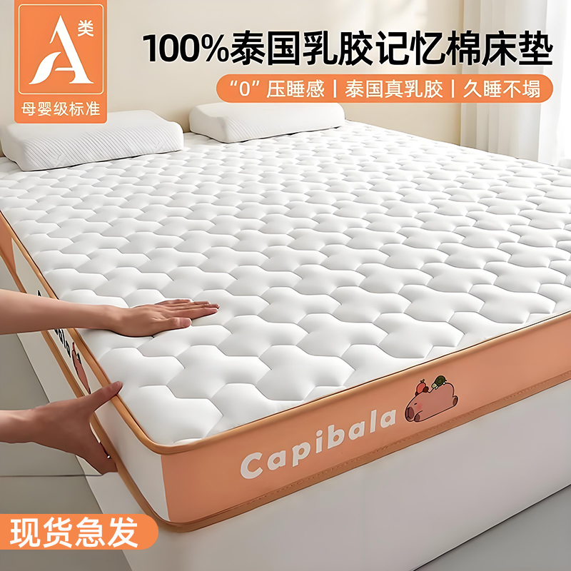 宿舍家用乳胶记忆榻米单人