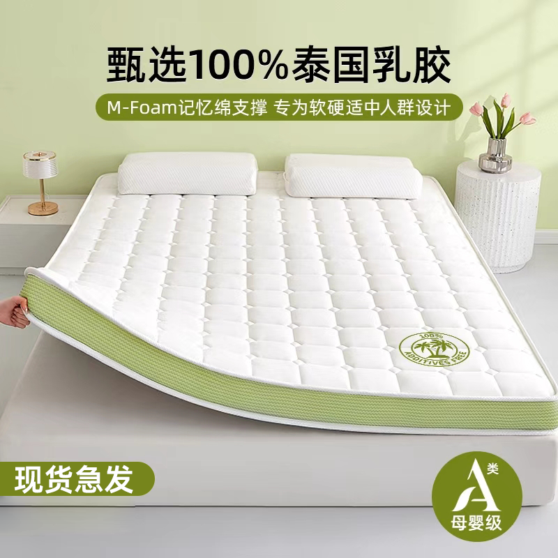 乳胶记忆棉床垫软垫家用卧室海绵学生宿舍单人租房专用榻榻米垫子