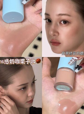 亚裔奶咖白开水！低饱和液体腮红液膏女哑光雾面日常裸色淡妆杏色