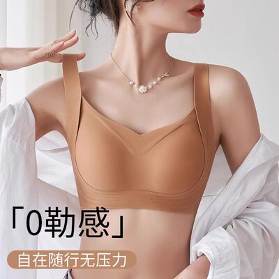 运动无钢圈乳胶无痕内衣女