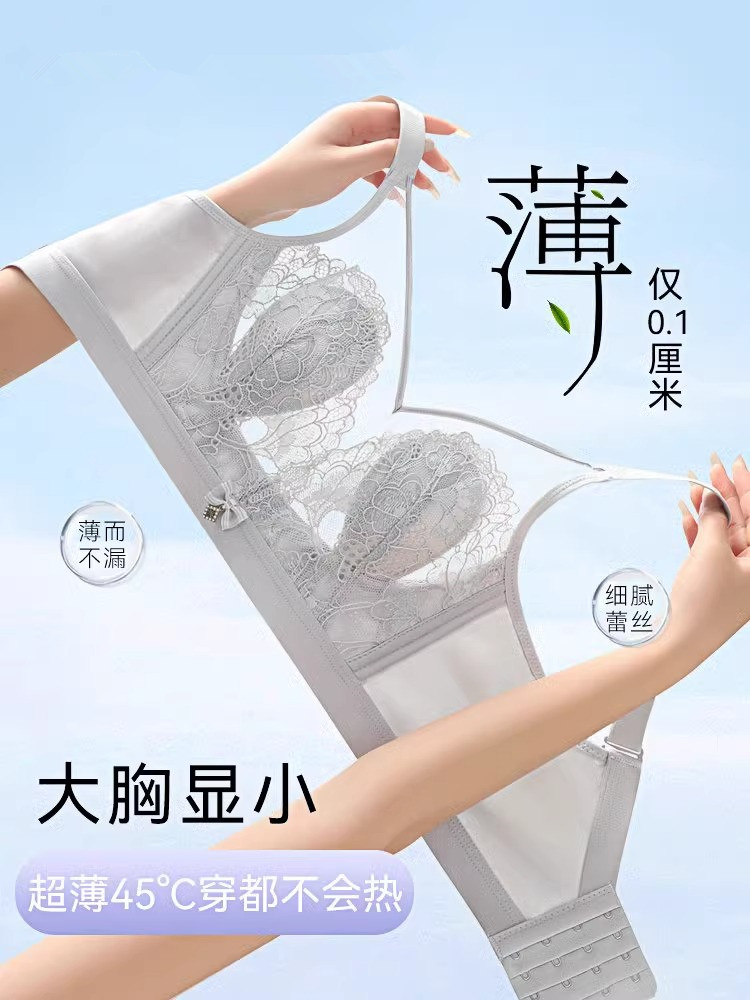 正品牌文胸套装夏季超薄兔耳朵大胸显小内衣女防下垂收副乳调整型