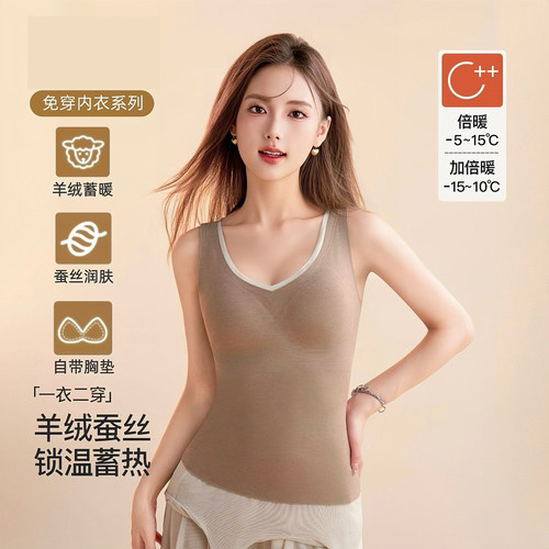 秋冬桑蚕丝加绒保暖背心女无痕