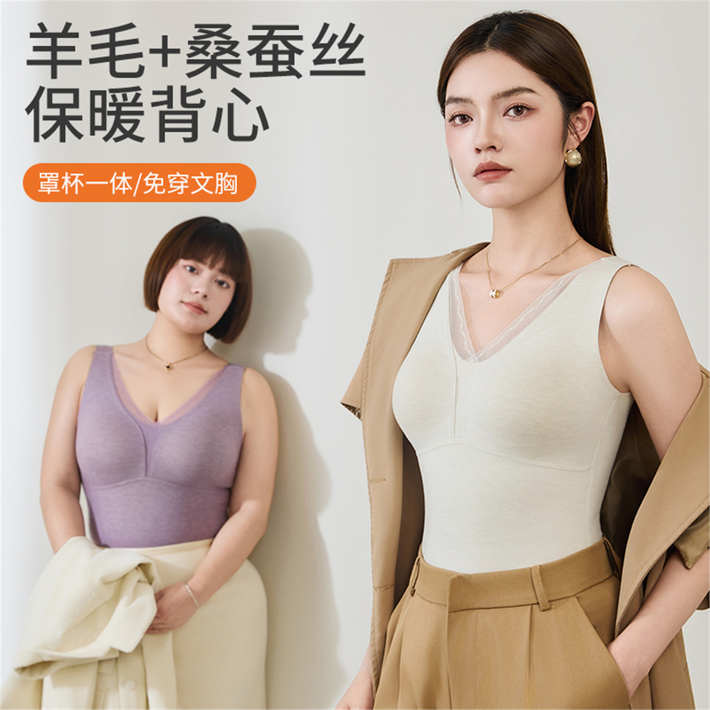 正品牌文胸秋冬羊毛莱赛尔保暖背心自带胸垫一体式聚拢内搭打底衣
