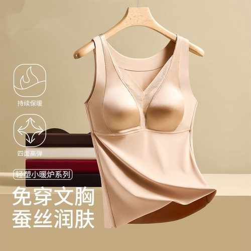 秋冬保暖背心女自带胸垫免穿文胸