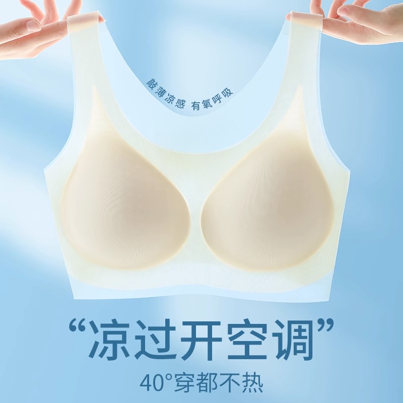 运动无钢圈乳胶无痕内衣女