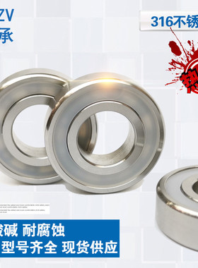 316L不锈钢轴承S6000 6001 6002 6003 6004 6005 6006 6007耐腐蚀