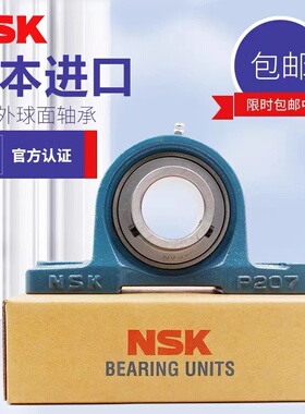 日本进口NSK外球面带座轴承UCP204 P205 P206 P207 P208 P209P210