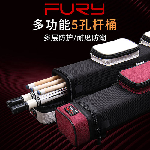 FURY威利台球用品杆筒杆包九球多孔杆袋美式五孔杆桶黑八多功能