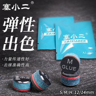 塞小二皮头小头杆皮头台球杆中式黑八斯诺克小头台球杆皮头配件