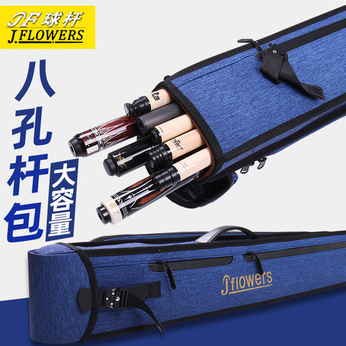 JF台球杆杆包八孔1/2大头杆