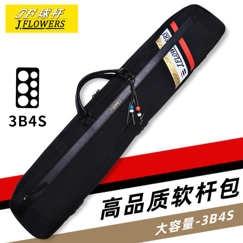 JF台球杆包杆袋七孔杆桶1/2