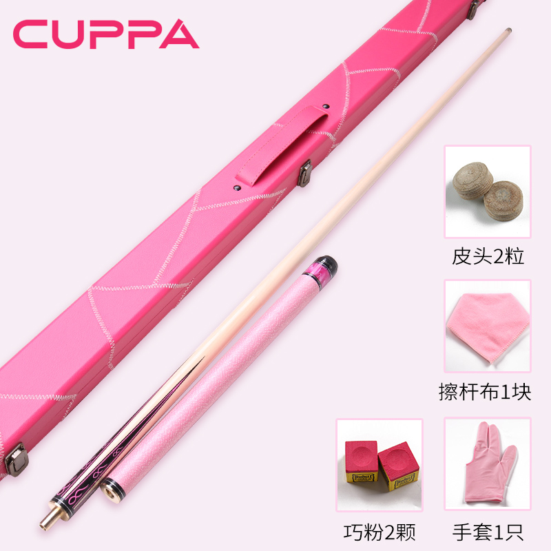 cuppa粉红色女生小头台球杆