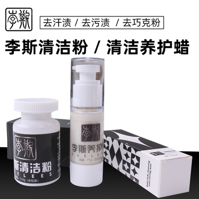 李斯台球杆保养蜡枫木球杆大头杆中式黑八九球球杆清洁粉保养工具