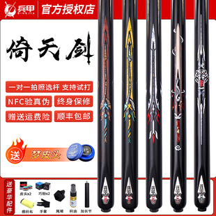 兵甲台球杆倚天剑小头中式黑八九球追分球杆一体通杆镶嵌免漆龙刺