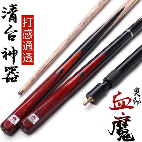 台球杆小头斯诺克中式黑8奥秘