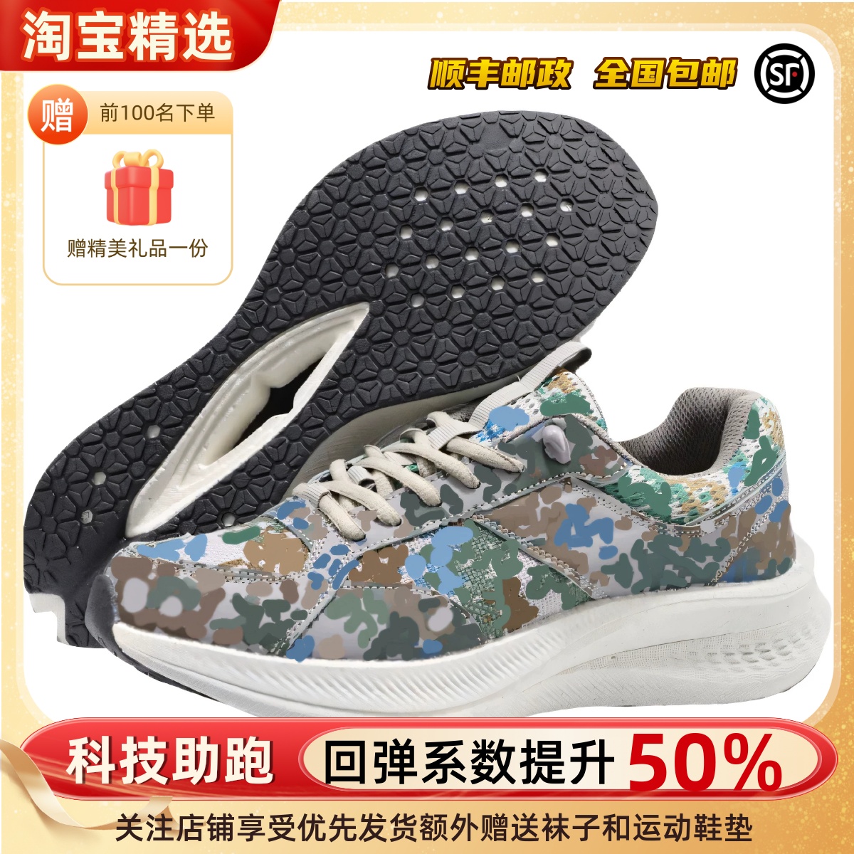 魔改碳板迷彩鞋新式作训鞋男女超轻舒适回弹减震训练运动鞋A30-07