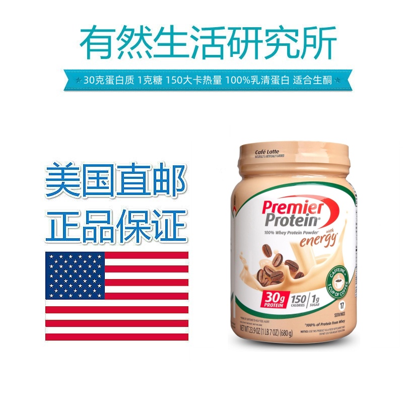 美国进口Premier Protein 100%乳清蛋白粉30g高蛋白1g糖生酮代餐 保健食品/膳食营养补充食品 乳清蛋白 原图主图