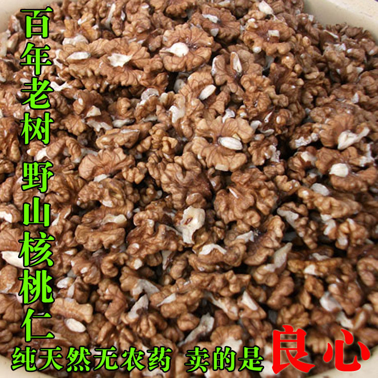 农家自产核桃现剥核桃仁野生核桃仁老品种核桃非转基因无农药漂白
