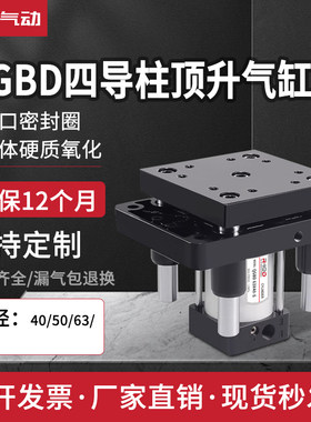 QGBD四导柱顶升气缸63/80-40-50-100S磁性流水线平移机升降机配件