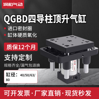 QGBD四导柱顶升气缸63/80-40-50-100S磁性流水线平移机升降机配件