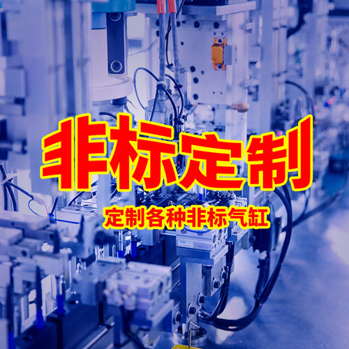 口罩机气缸配件自动化现货TN25X75/ACQ40/SDA/MA/MI/TCM/MG可预订