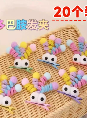 多巴胺弹簧娃娃怪诞发夹
