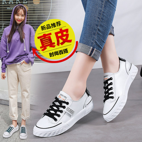 小白鞋真皮学生平底小皮鞋