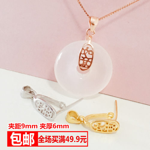 包邮925银扣小平安扣 吊坠夹扣吊坠扣翡翠玉石水晶如意银夹扣头 - 封面