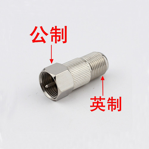 英制母转公制公头 英制F头转公制F头 螺纹口转换器 小转大转接头