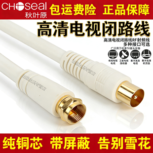 秋叶原有线电视闭路信号连接线机顶盒TV高清广电户户通RF射频线