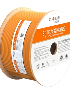 秋叶原CAT6A超六类双屏蔽网线万兆纯家用铜千兆网络线QS6165/2605