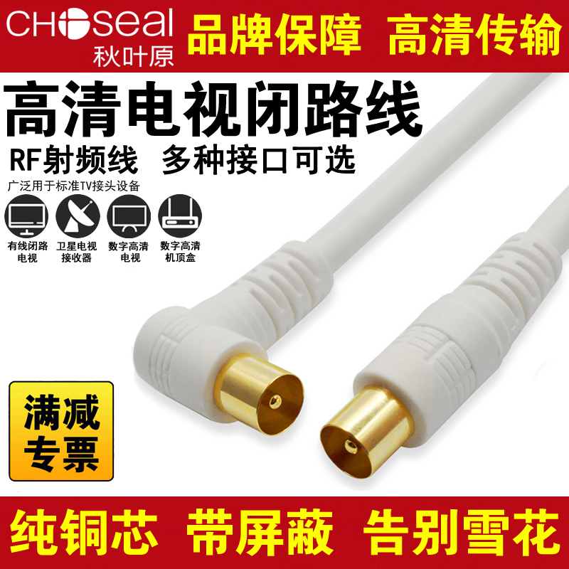秋叶原有线电视线闭路线TV歌华广电机顶盒射频连接线双英制螺纹口