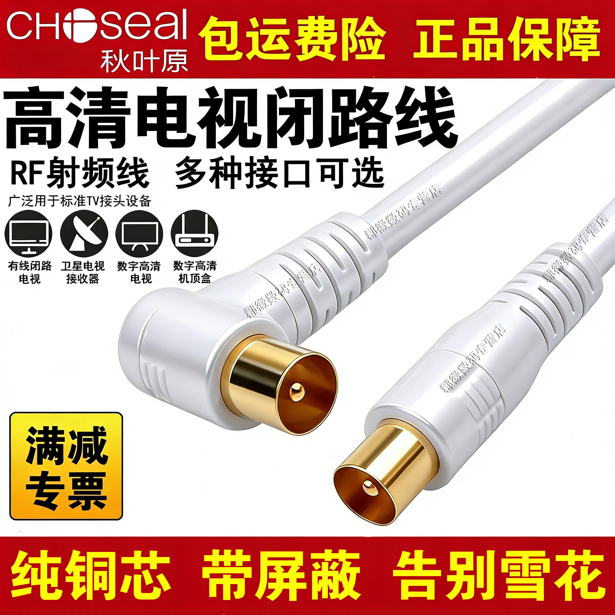 墙壁电视插座接机顶盒/电视机纯 铜芯镀金头