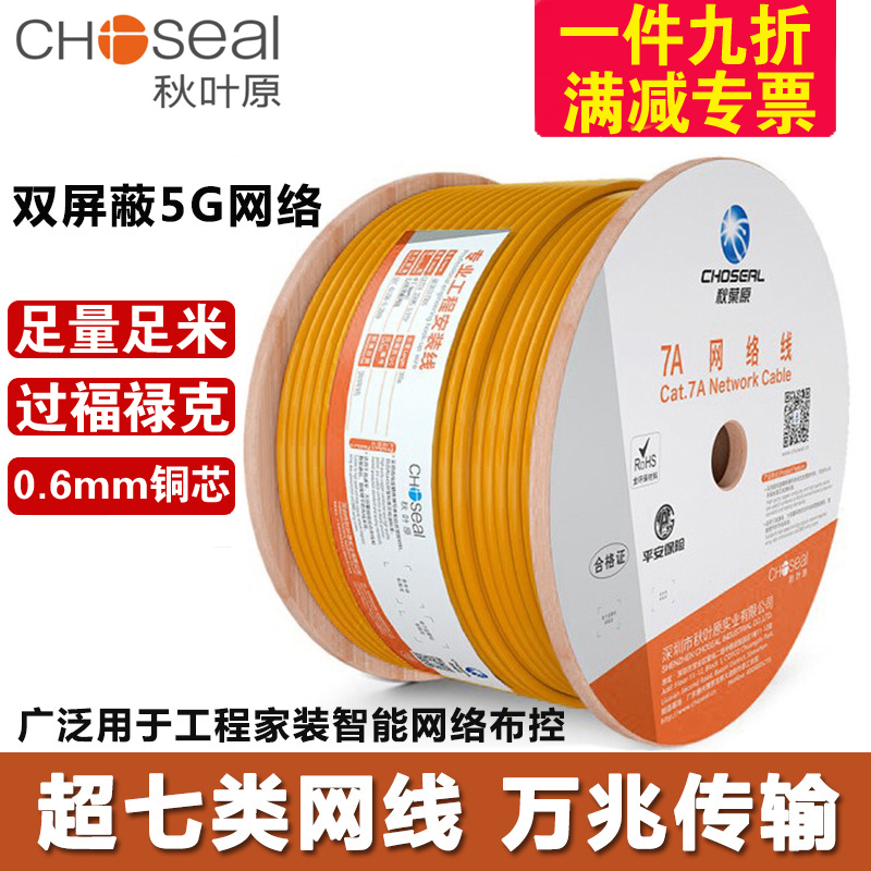 23AWG 传输速率10GBPS 对对屏蔽 大数据时代