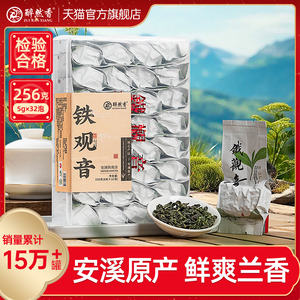 醉然香 安溪铁观音茶叶特级浓香型2023新茶兰花香乌龙茶盒装清茶