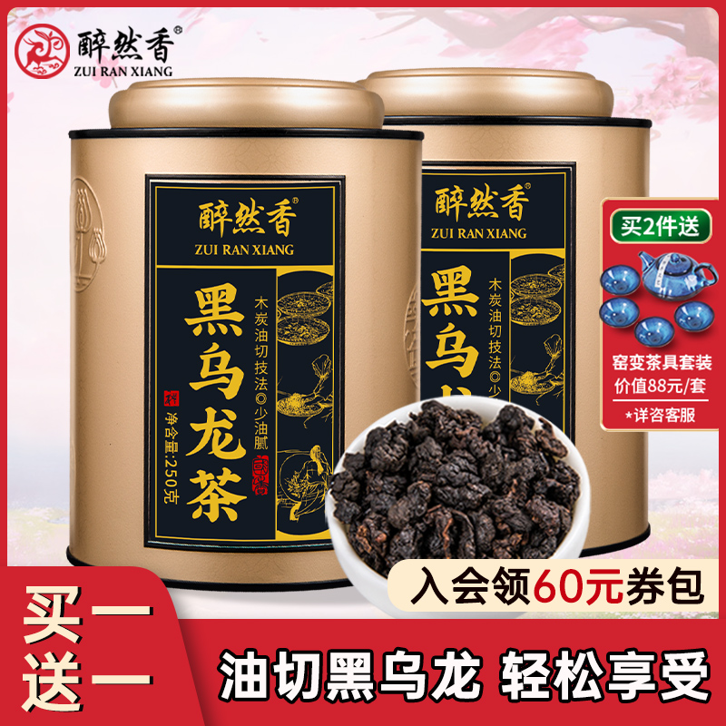 [Buy 1, send 1] 2022 Tea oil Oolong Tea highly flavored type Tea Super Oolong Tea 500gin the Tea , Oolong (New) , Black Oolong  category - from Buy2taobao.com to provide professional Taobao agent buy service