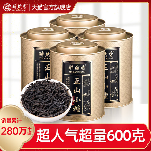 醉然香 正山小种红茶茶叶 正宗浓香型2025新茶散装600g礼盒罐装