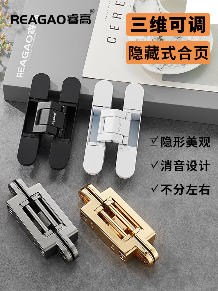 瑞高立体可调十字铰炼隐藏式隐形门铰炼开槽调节重型折叠门白色隐