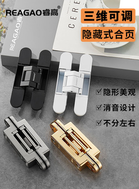 瑞高立体可调十字铰炼隐藏式隐形门铰炼开槽调节重型折叠门白色隐