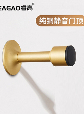 睿高纯铜门顶防撞免打孔挡门阻玻璃门入户大门后黄铜门挡神器加长