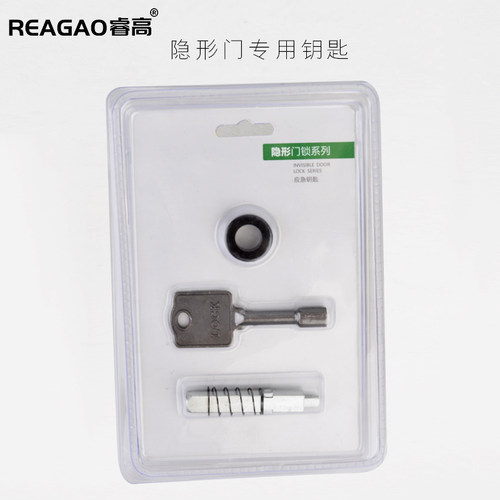 隐形门专用外部备用钥匙