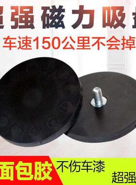 LED顶灯射灯固定磁铁吸盘汽车长条灯磁铁支架改装越野车强磁底座