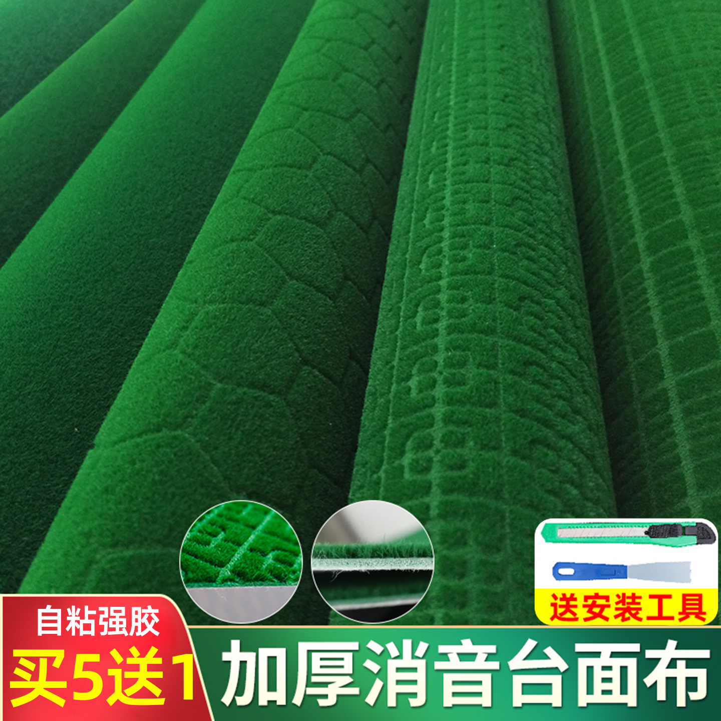 麻将桌桌布自动麻将机自粘桌布