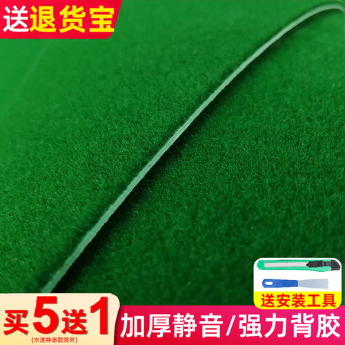 自动麻将机桌布麻将桌台布麻将桌布自粘桌面贴布加厚消音台面布新