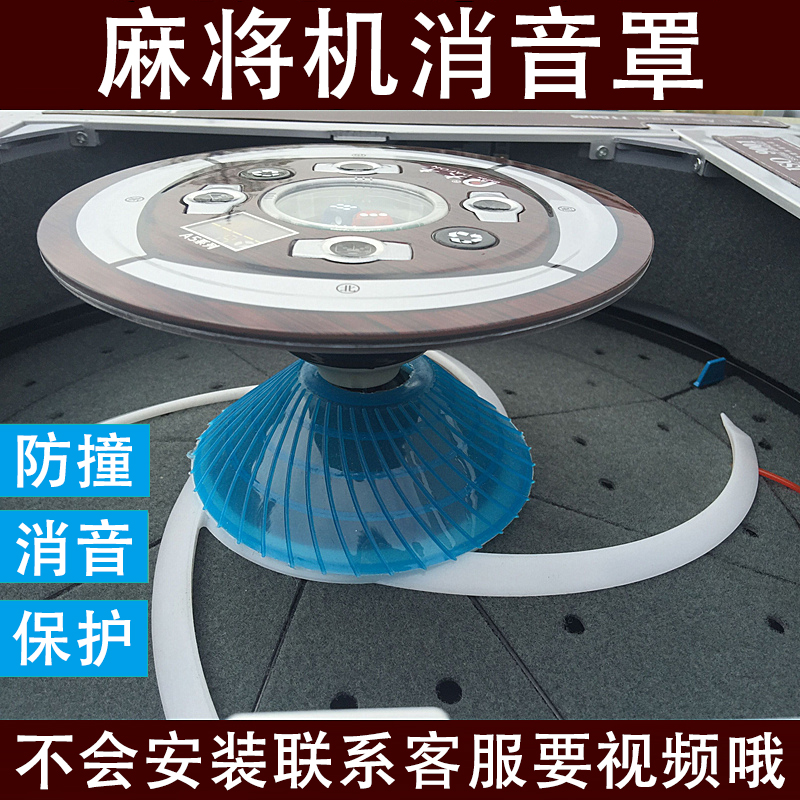 麻将桌消音罩全自动麻将机隔音罩
