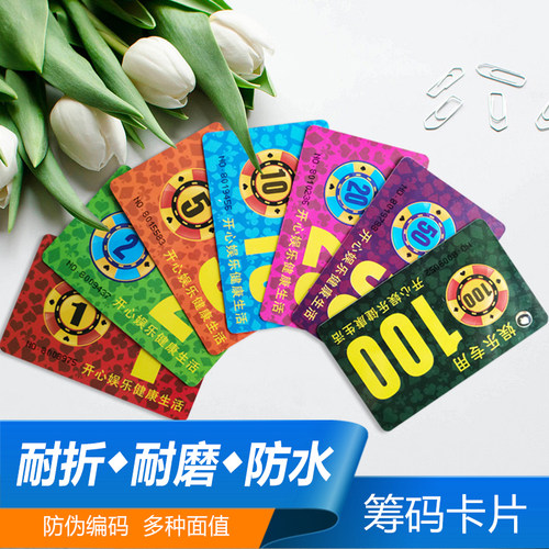 麻将机筹码扑克牌卡片方形